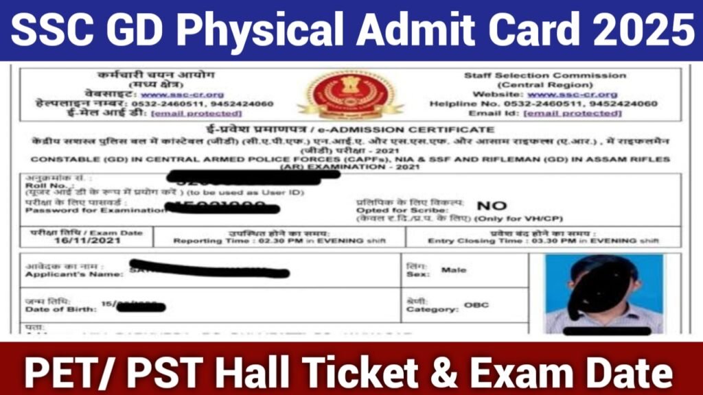 SSC GD Physical Admit Card 2025