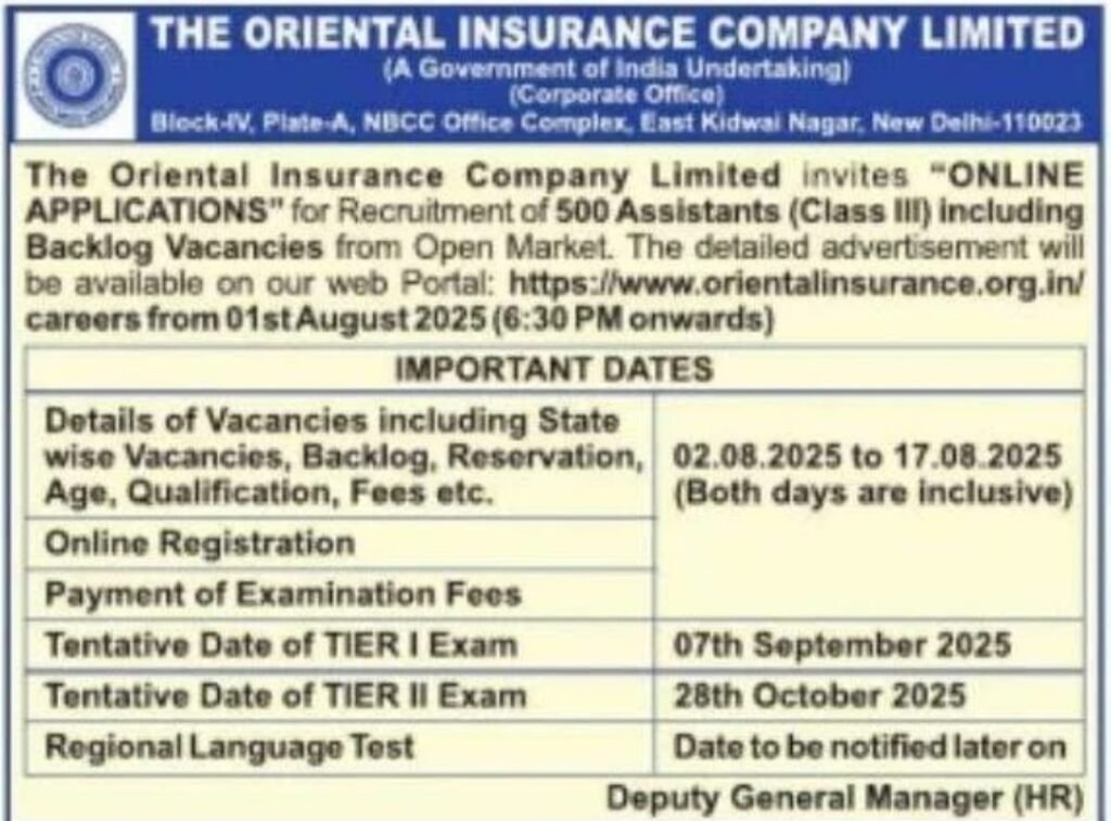 OICL Assistant Recruitment 2025